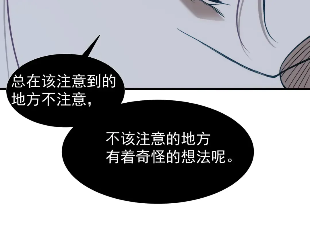 第67话 恐怖的实力！ 第29页