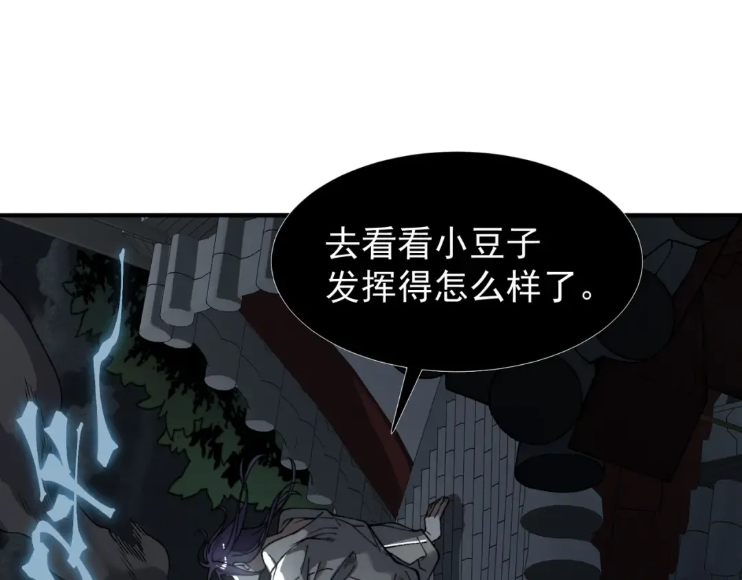 第67话 恐怖的实力！ 第30页