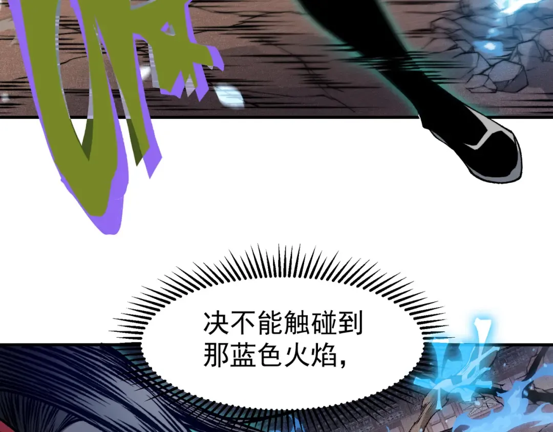 第67话 恐怖的实力！ 第37页