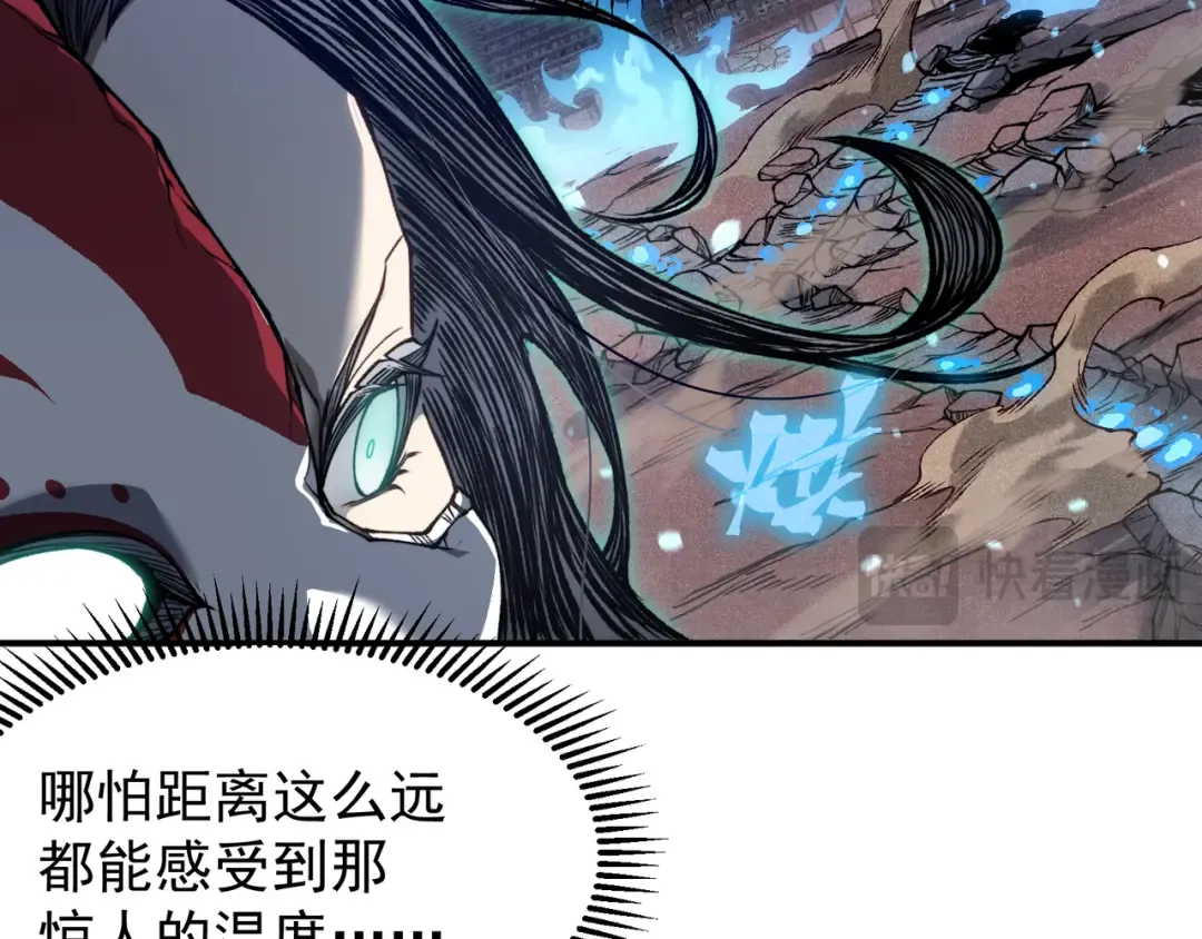 第67话 恐怖的实力！ 第38页