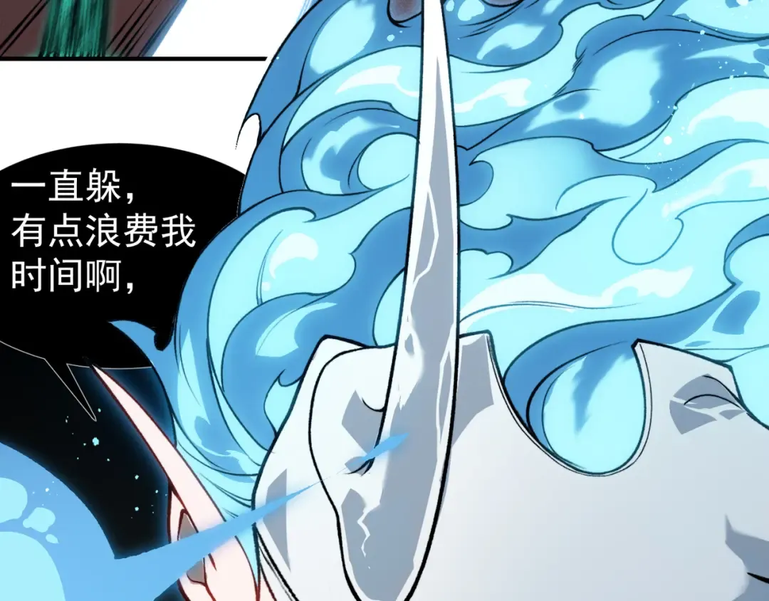 第67话 恐怖的实力！ 第42页