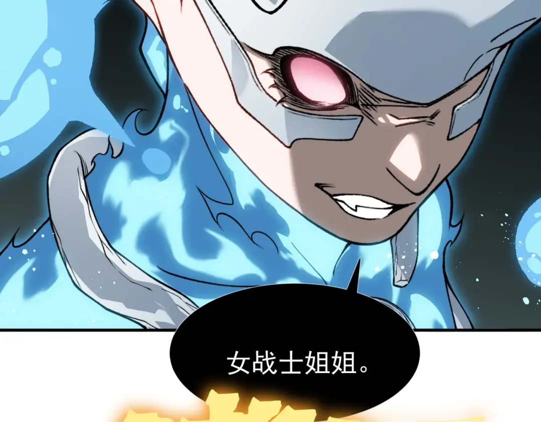 第67话 恐怖的实力！ 第43页
