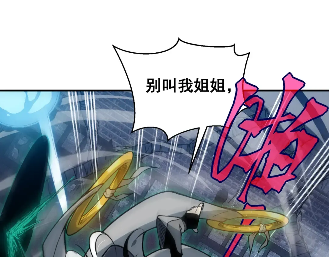 第67话 恐怖的实力！ 第45页