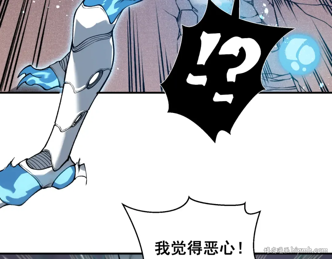 第67话 恐怖的实力！ 第48页