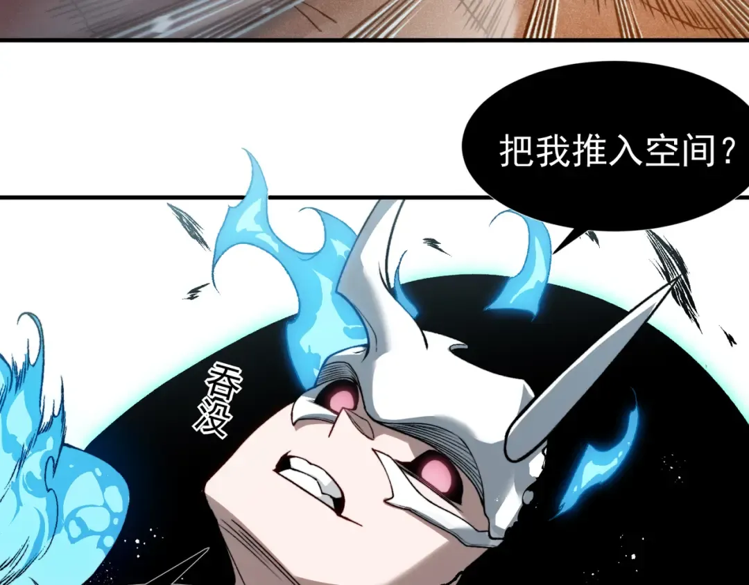 第67话 恐怖的实力！ 第53页