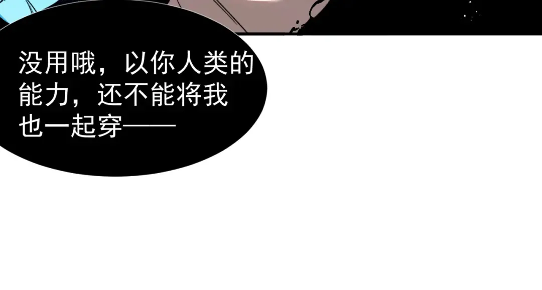 第67话 恐怖的实力！ 第54页