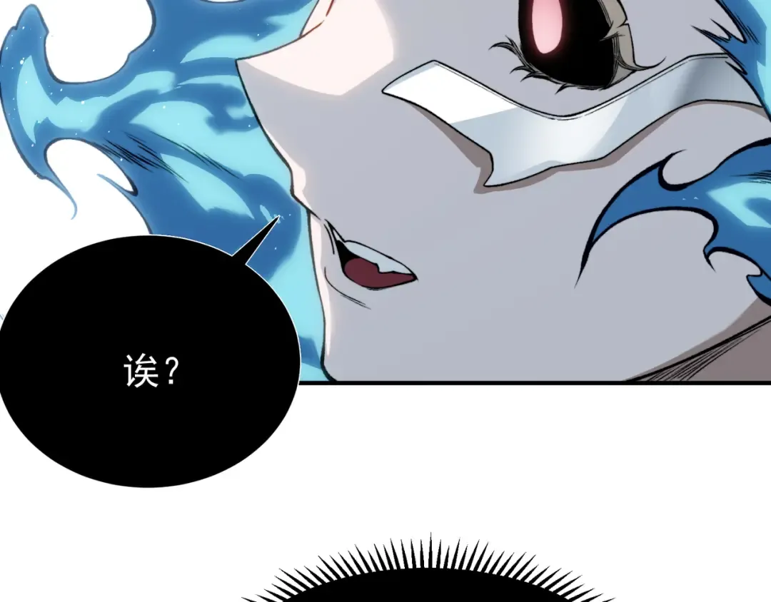 第67话 恐怖的实力！ 第59页