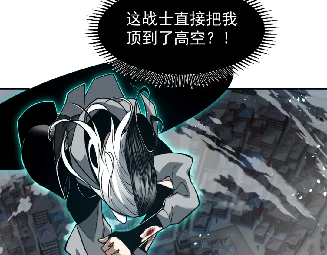 第67话 恐怖的实力！ 第60页