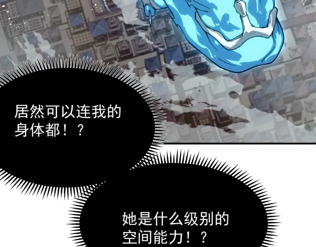 第67话 恐怖的实力！ 第62页