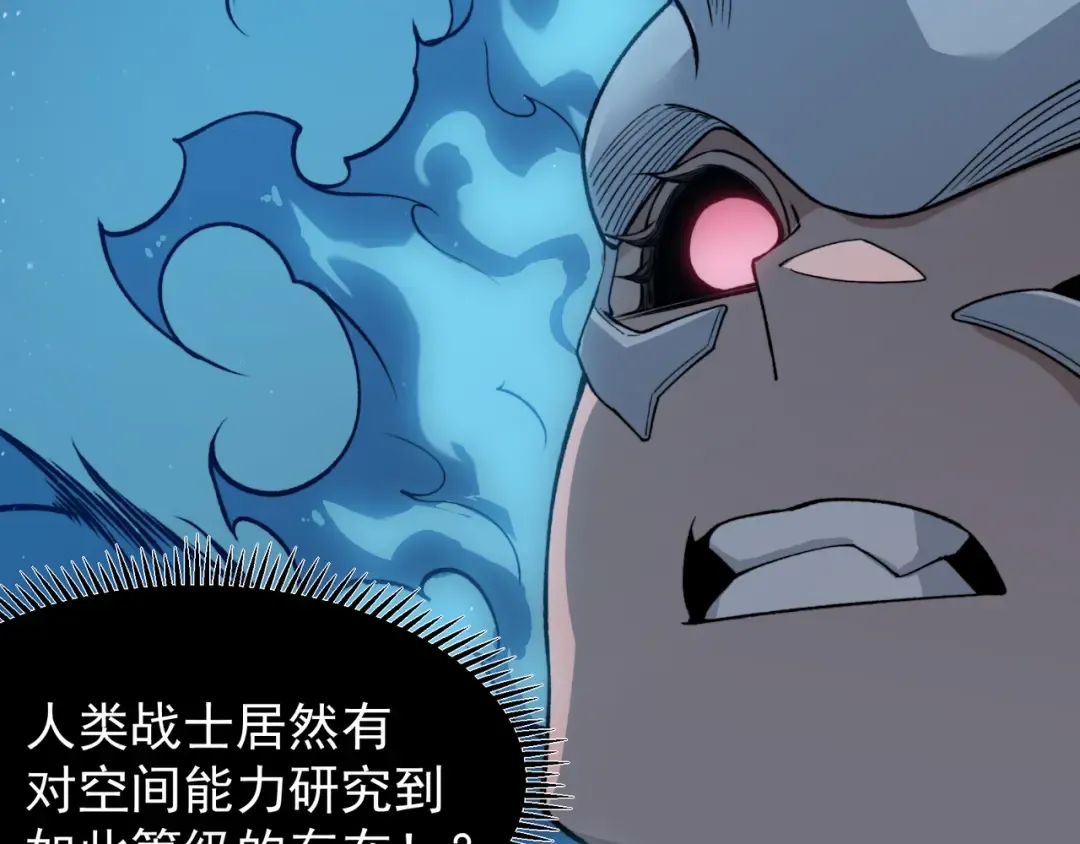 第67话 恐怖的实力！ 第65页