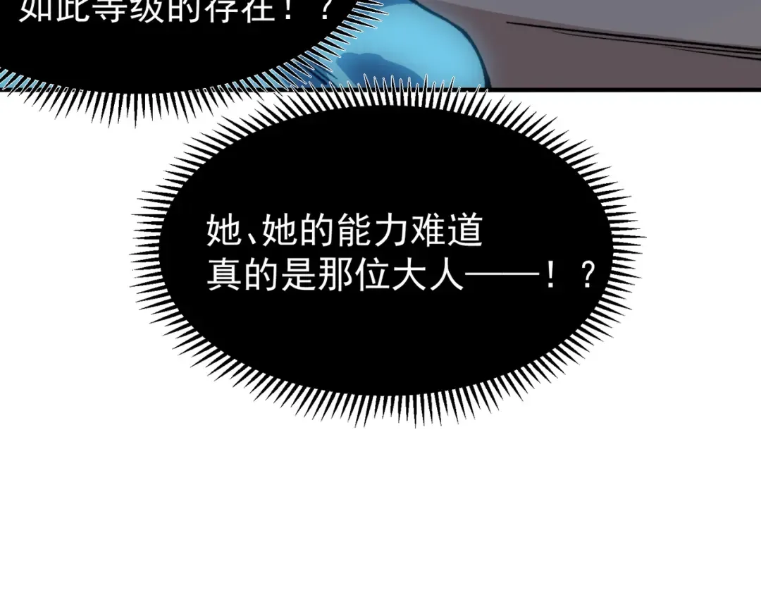 第67话 恐怖的实力！ 第66页