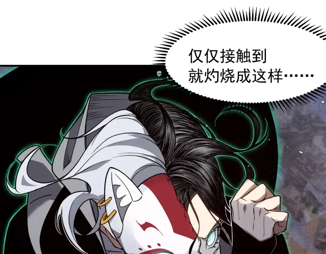 第67话 恐怖的实力！ 第67页