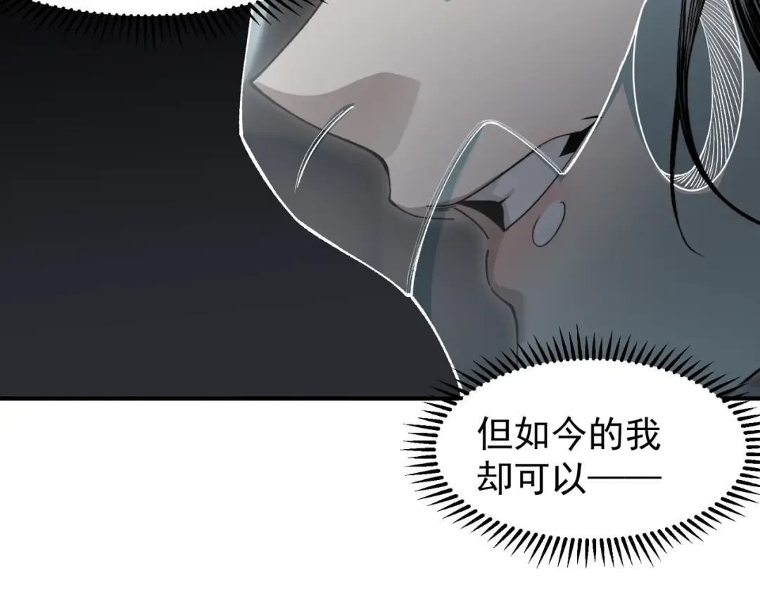 第67话 恐怖的实力！ 第75页