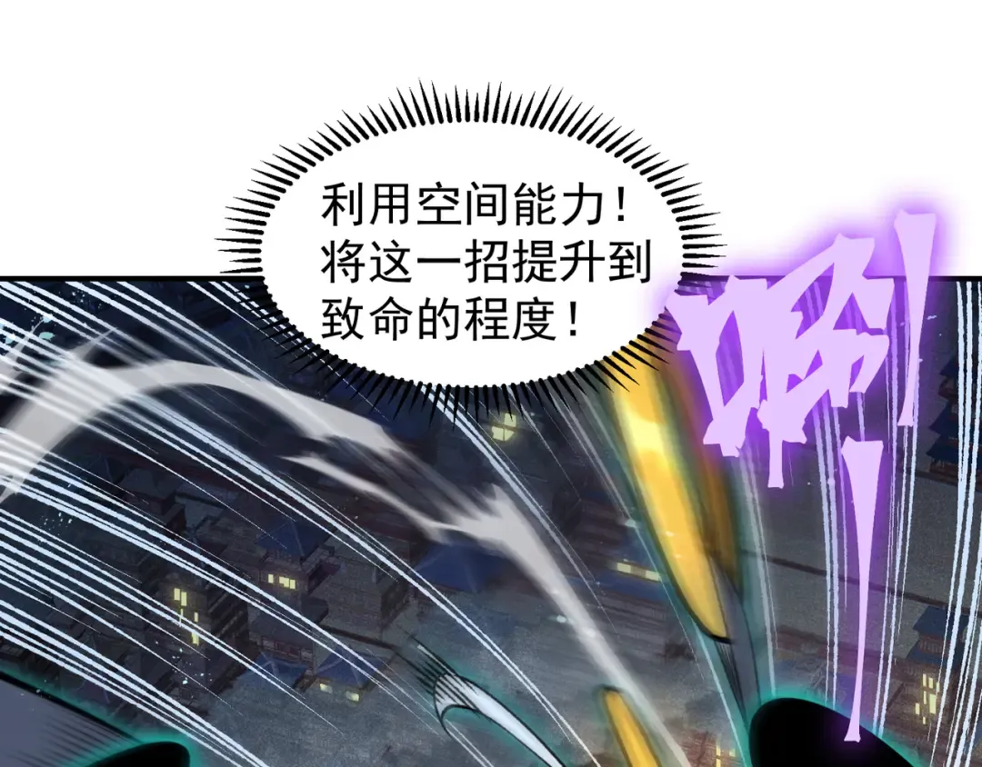 第67话 恐怖的实力！ 第76页