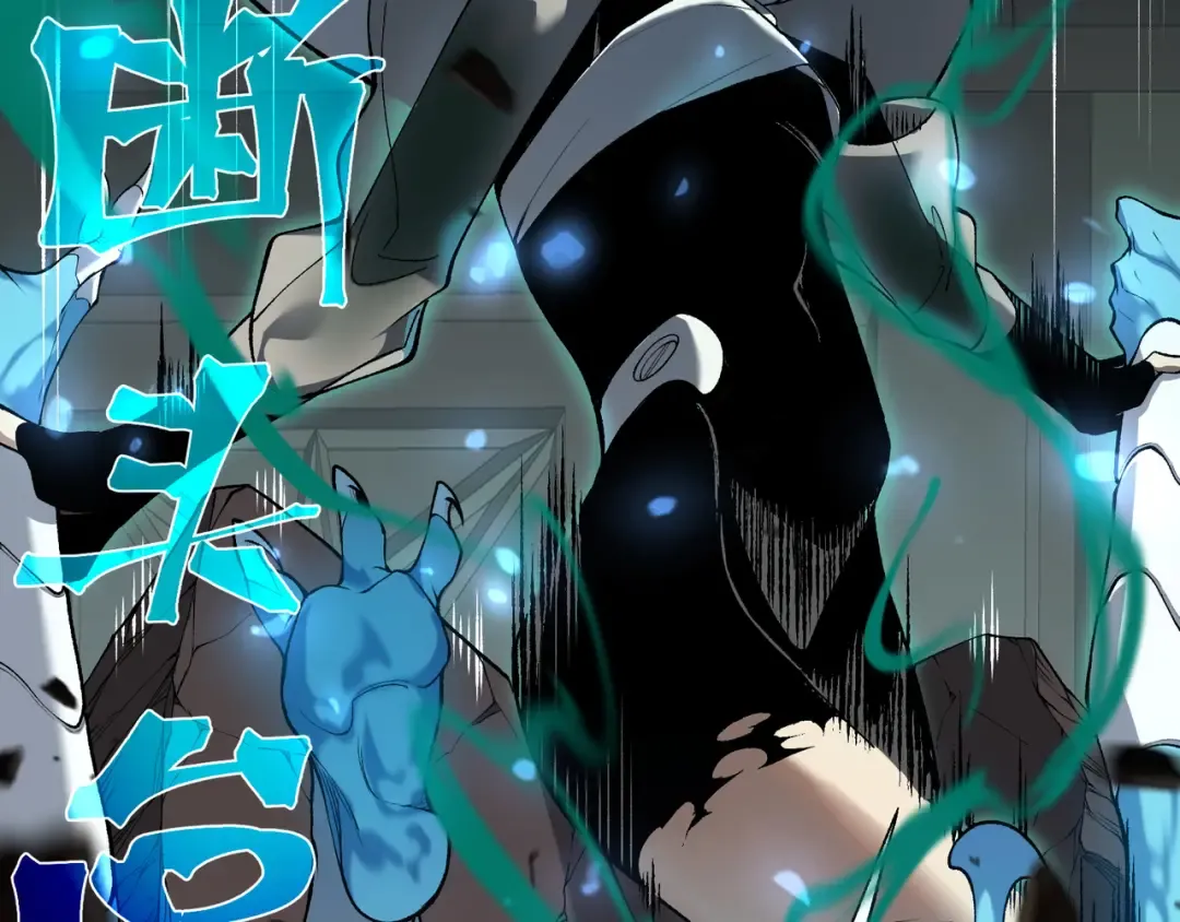 第67话 恐怖的实力！ 第87页