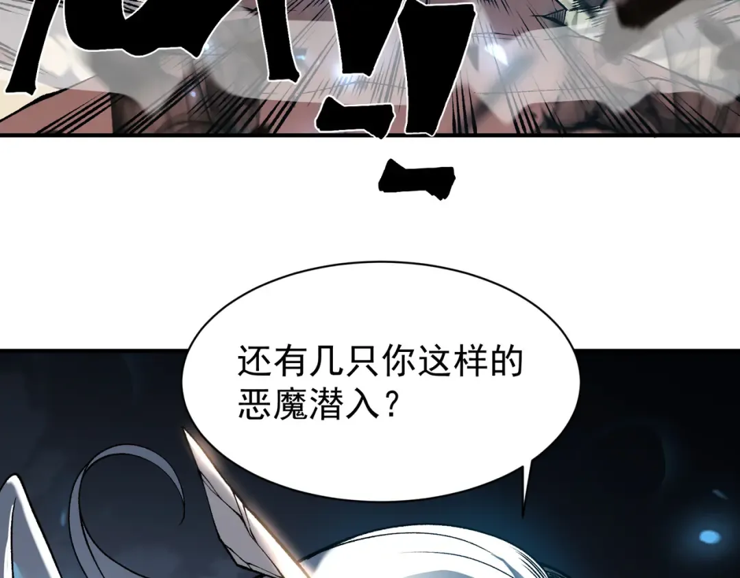 第67话 恐怖的实力！ 第89页