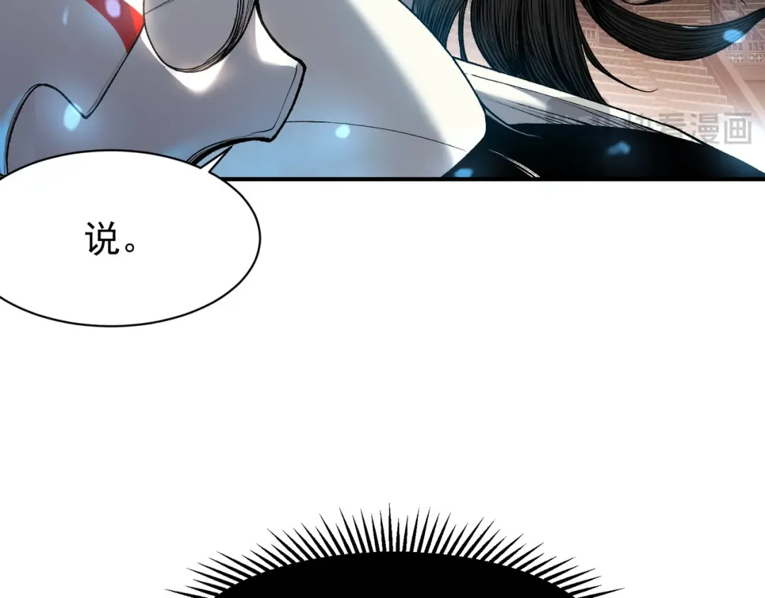 第67话 恐怖的实力！ 第91页