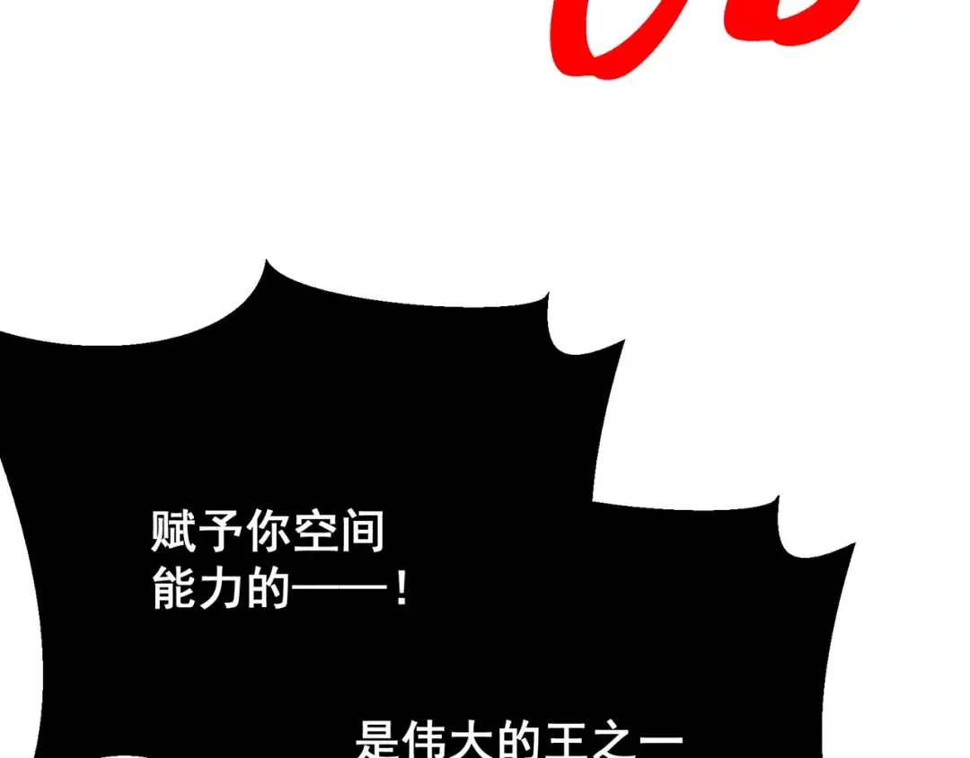 第67话 恐怖的实力！ 第93页