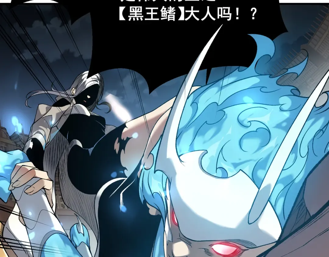 第67话 恐怖的实力！ 第94页