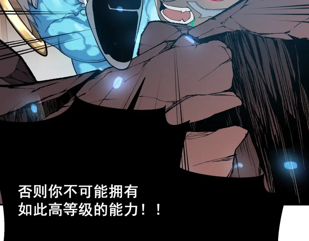 第67话 恐怖的实力！ 第95页
