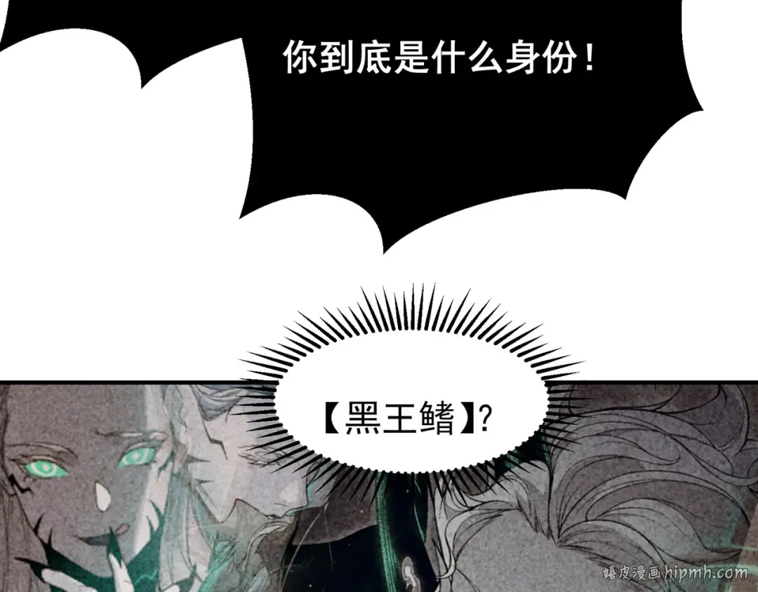 第67话 恐怖的实力！ 第96页