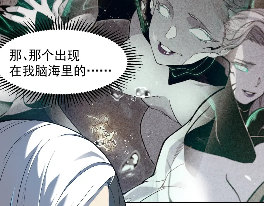 第67话 恐怖的实力！ 第97页