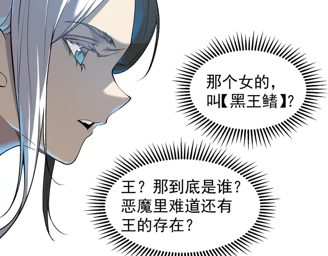 第67话 恐怖的实力！ 第98页