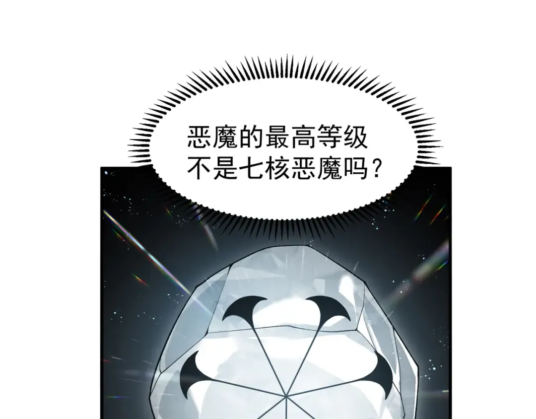 第67话 恐怖的实力！ 第100页