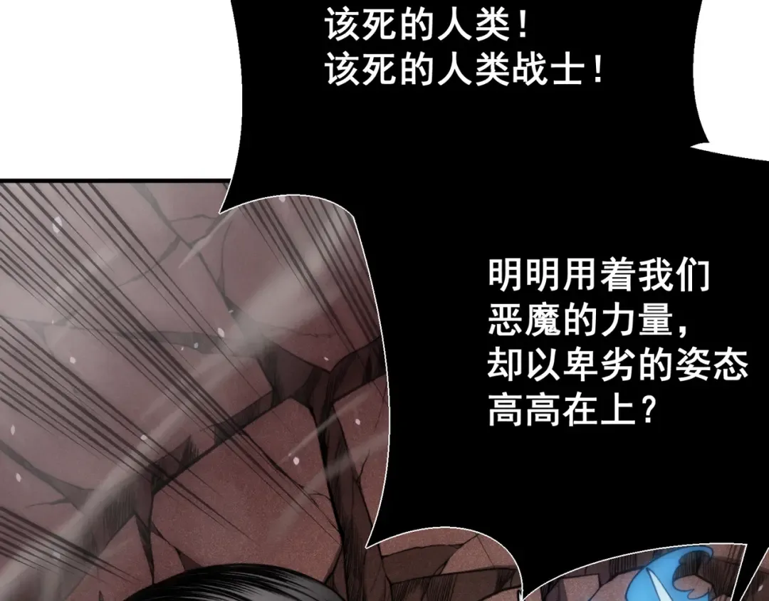 第67话 恐怖的实力！ 第102页