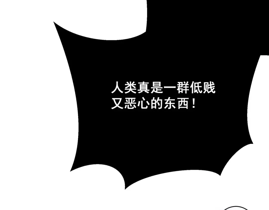 第67话 恐怖的实力！ 第105页