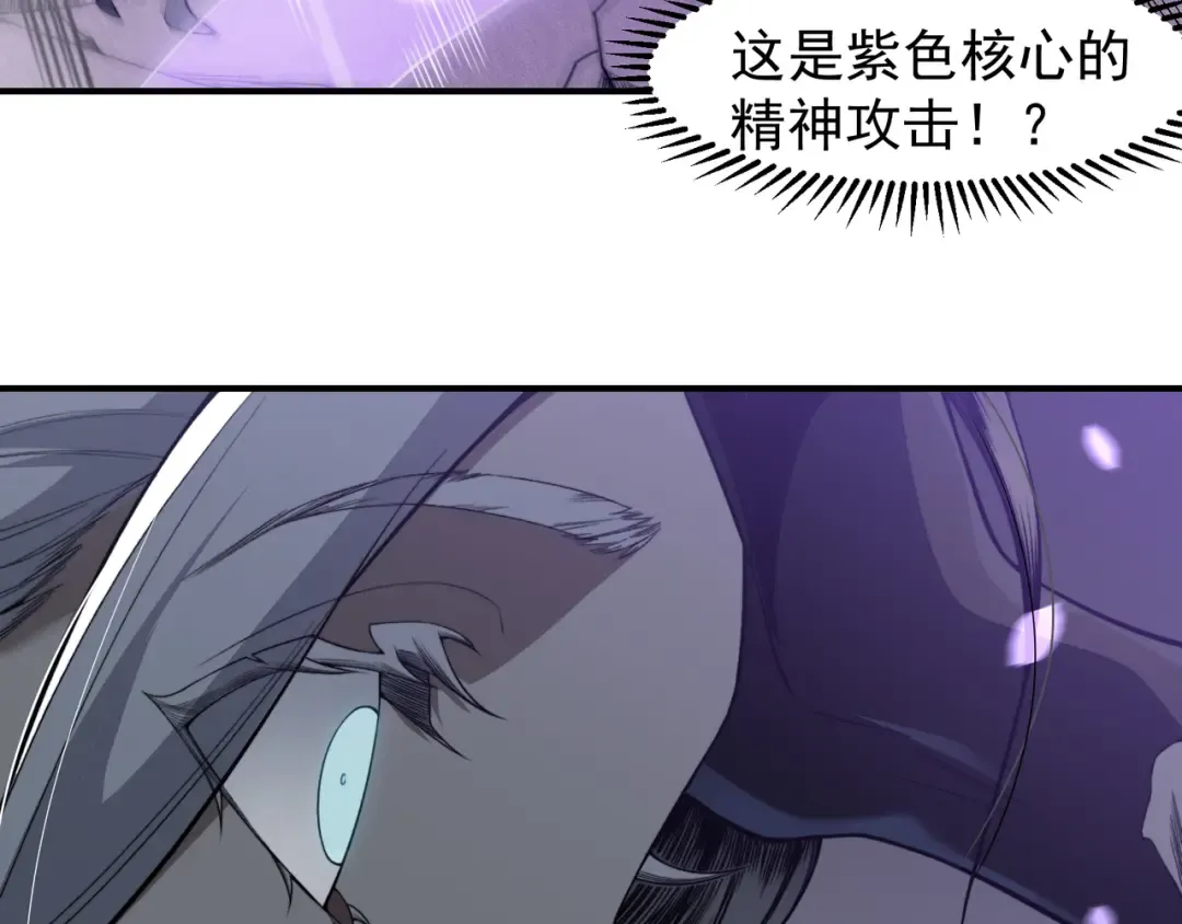 第67话 恐怖的实力！ 第113页
