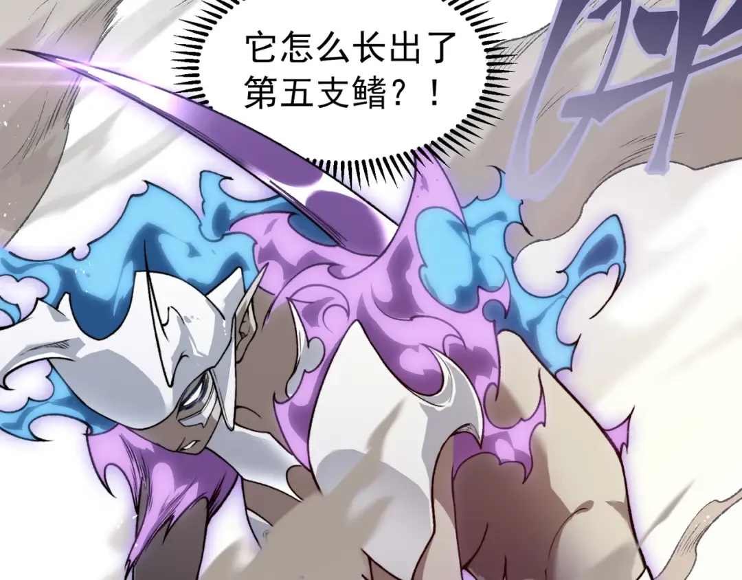 第67话 恐怖的实力！ 第116页