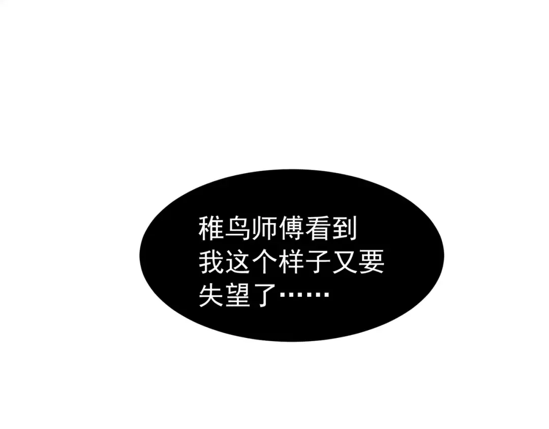 第67话 恐怖的实力！ 第119页