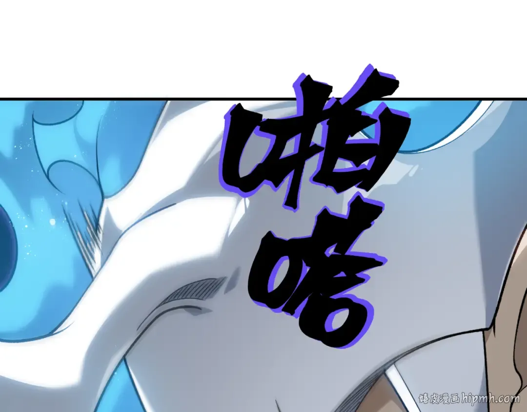 第67话 恐怖的实力！ 第120页