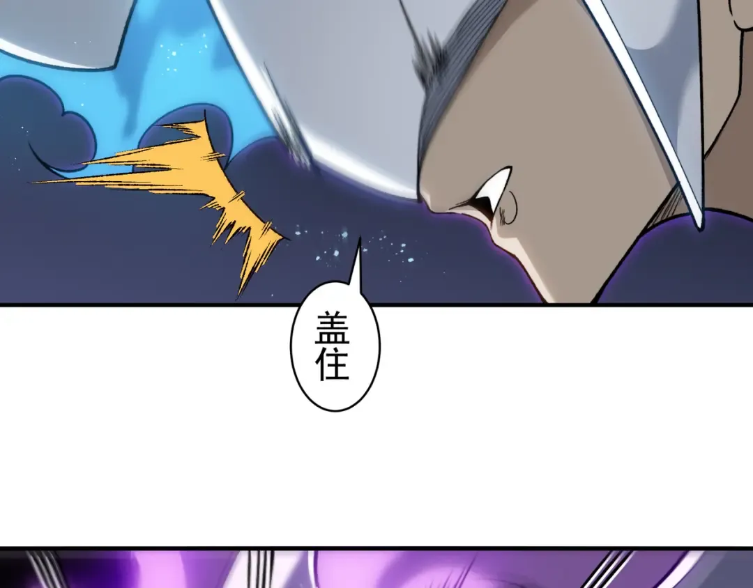 第67话 恐怖的实力！ 第121页