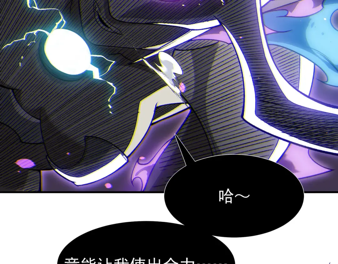 第67话 恐怖的实力！ 第125页