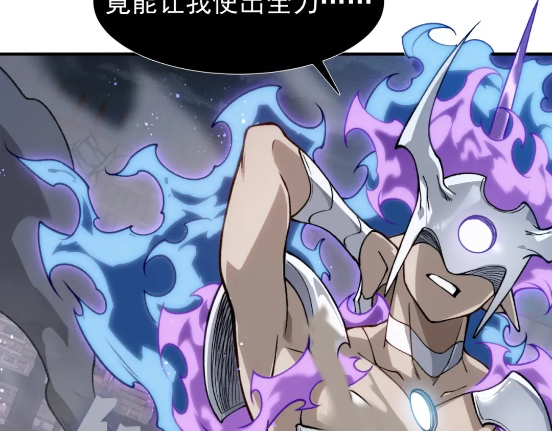 第67话 恐怖的实力！ 第126页