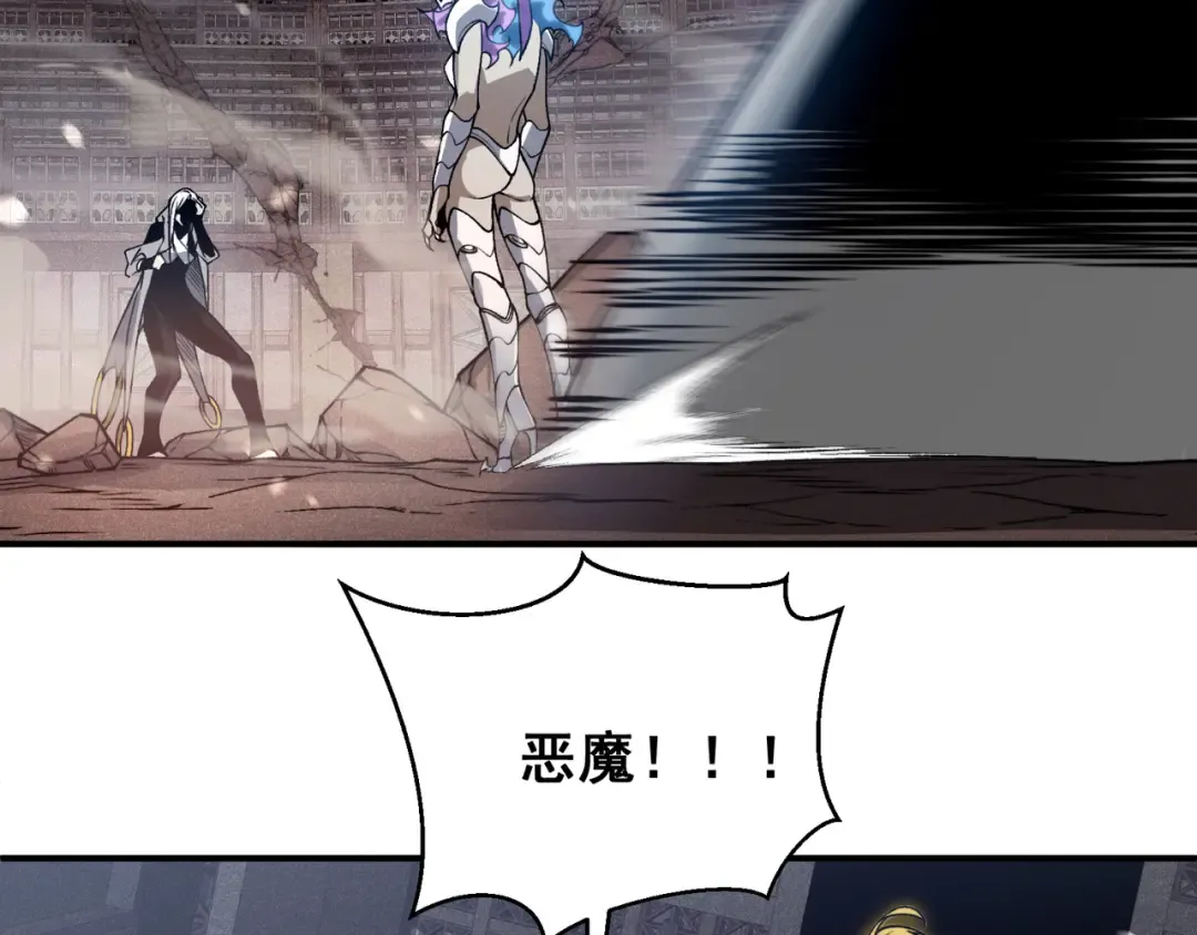 第67话 恐怖的实力！ 第132页