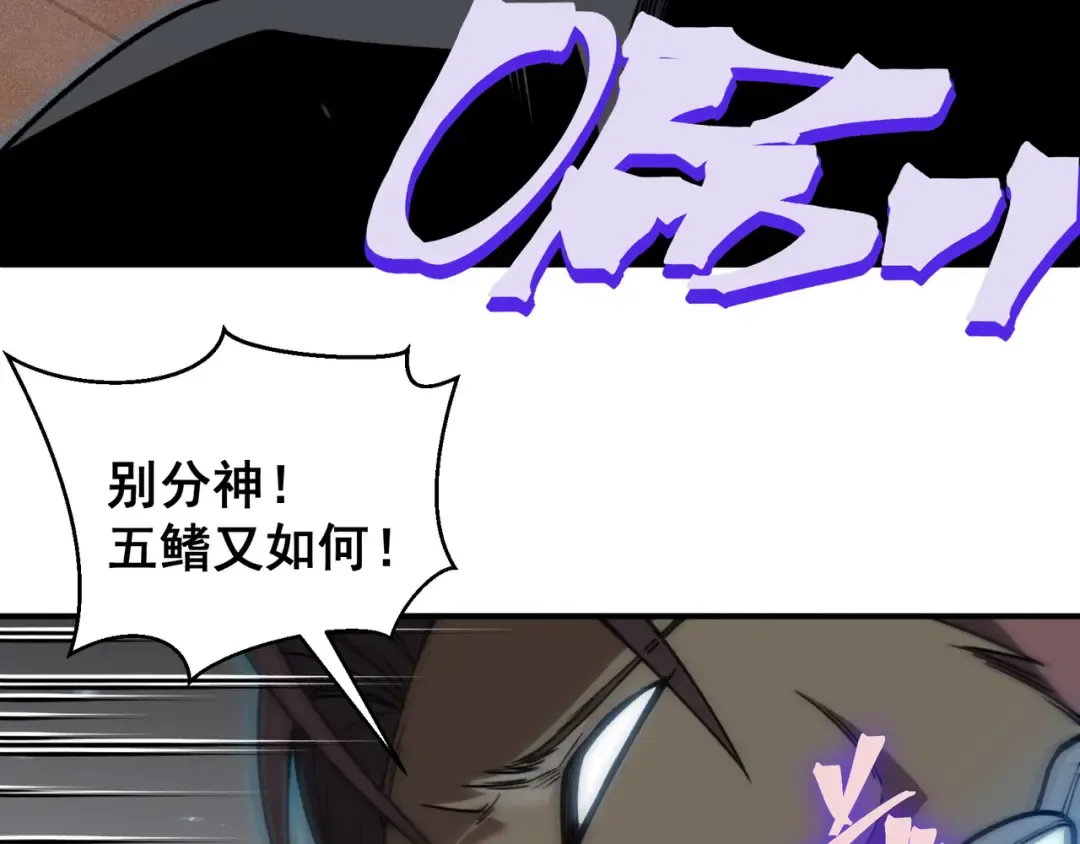 第67话 恐怖的实力！ 第135页