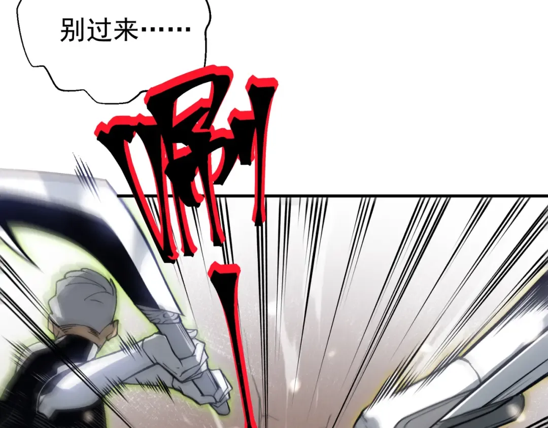 第67话 恐怖的实力！ 第141页