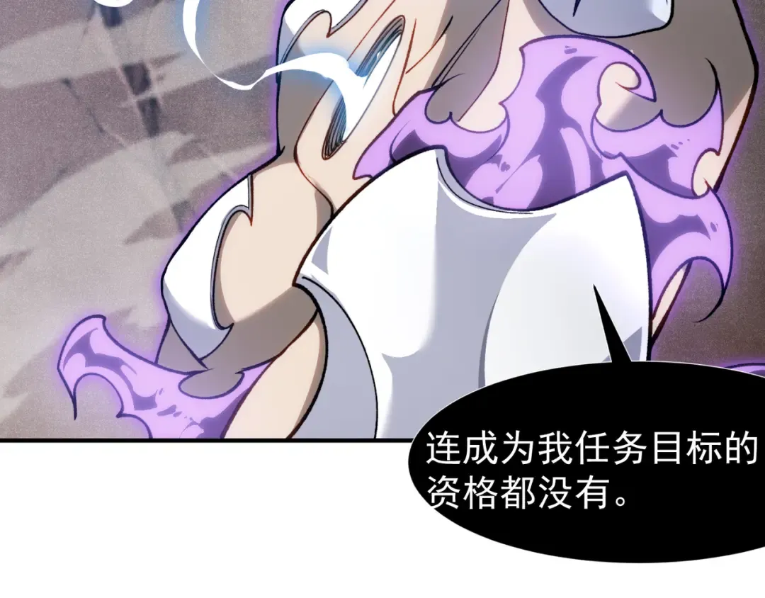 第67话 恐怖的实力！ 第145页