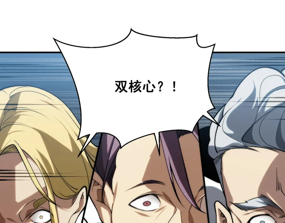 第67话 恐怖的实力！ 第147页