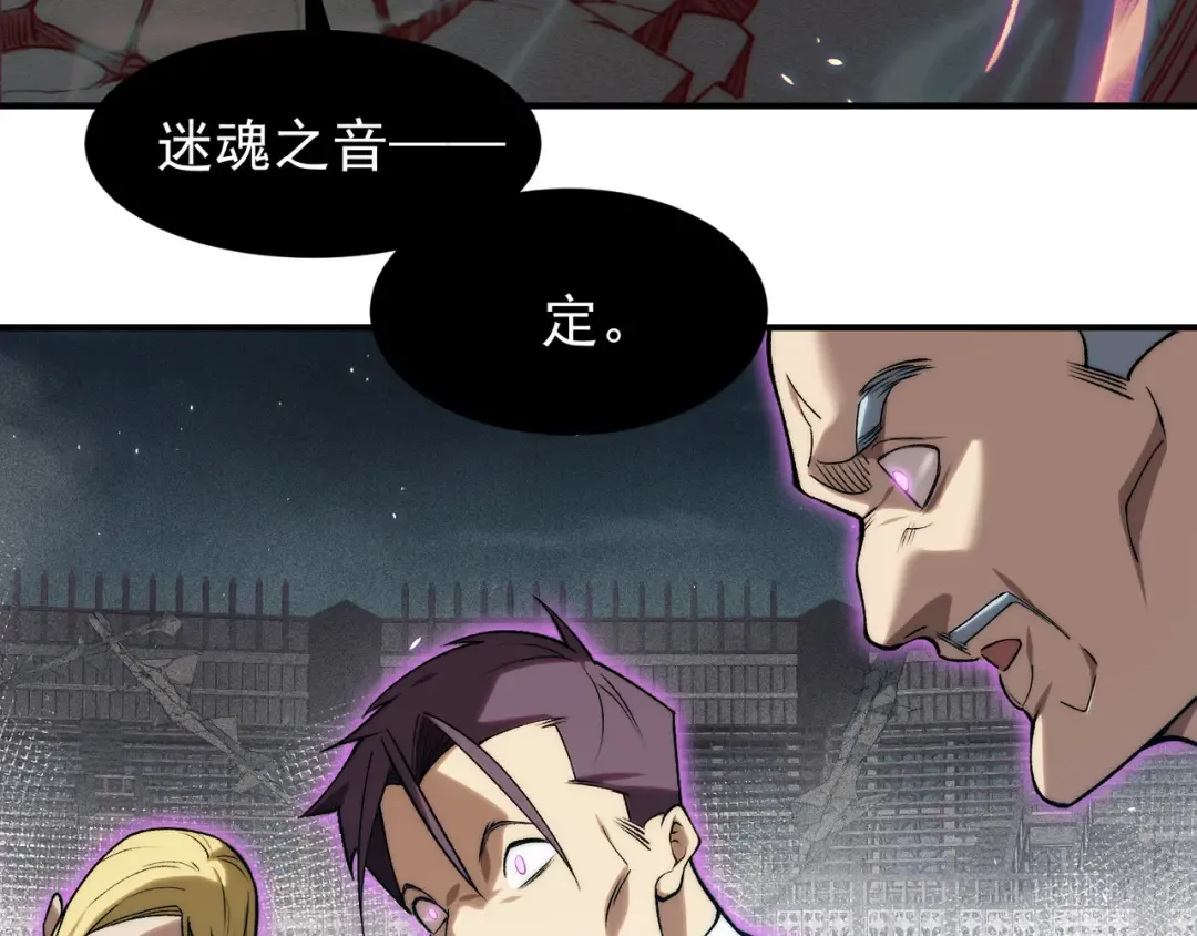 第67话 恐怖的实力！ 第151页