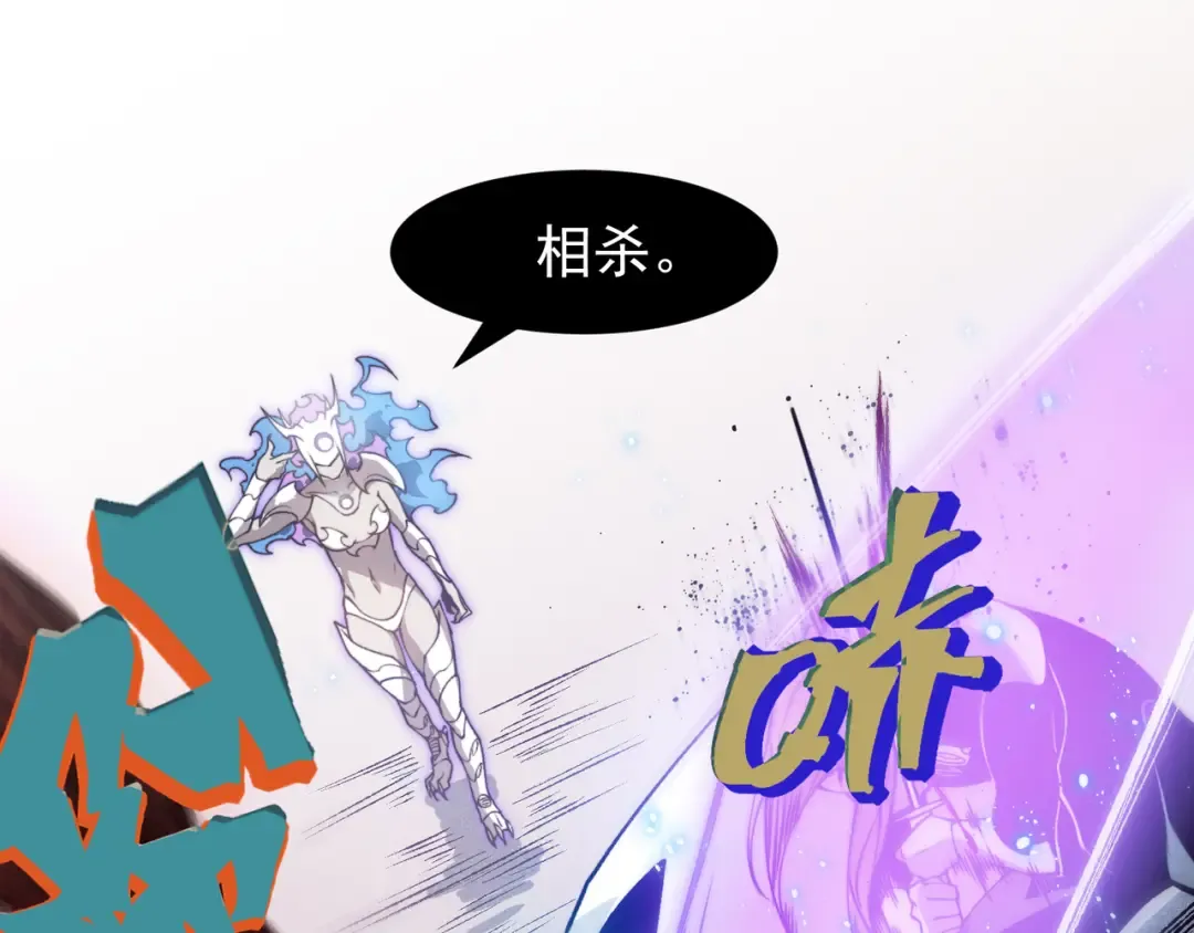 第68话 你的力量取决 于你的觉悟 第2页