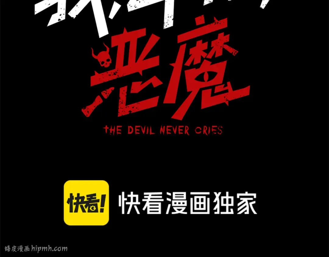 第68话 你的力量取决 于你的觉悟 第8页