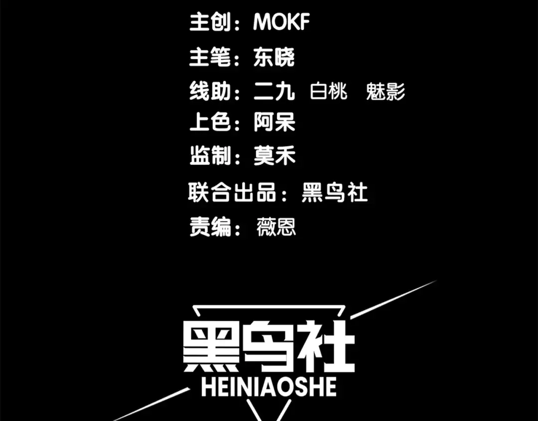 第68话 你的力量取决 于你的觉悟 第9页