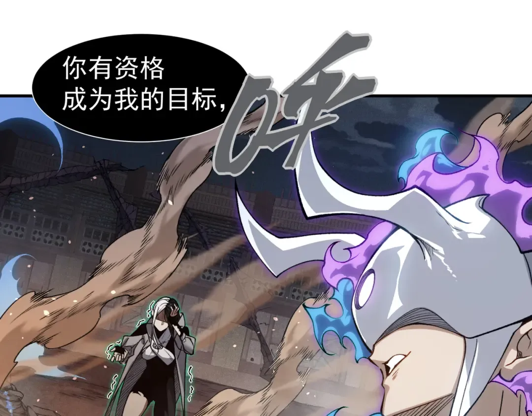 第68话 你的力量取决 于你的觉悟 第11页