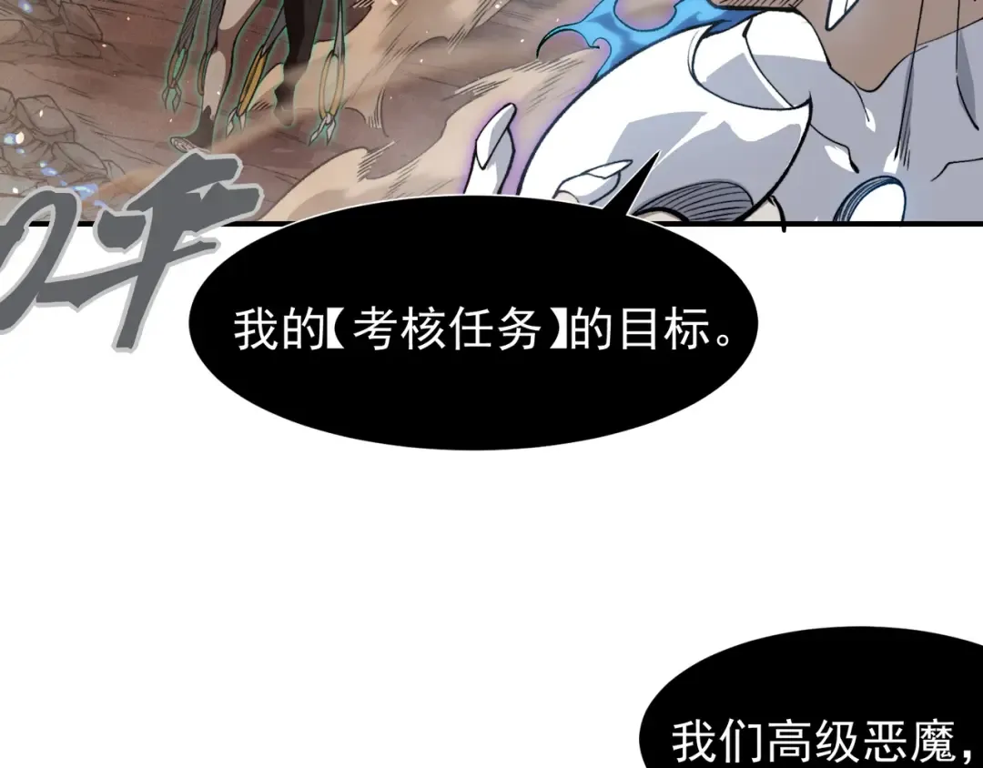 第68话 你的力量取决 于你的觉悟 第12页
