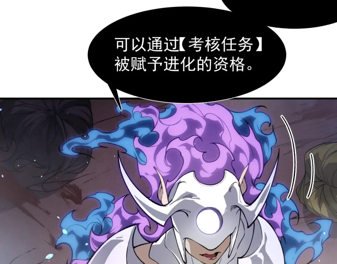 第68话 你的力量取决 于你的觉悟 第13页