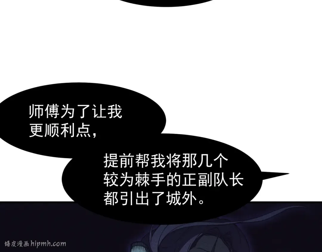 第68话 你的力量取决 于你的觉悟 第16页
